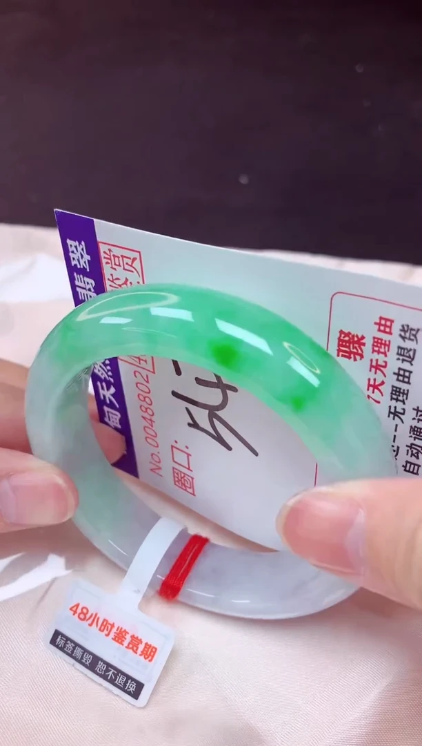 未镶嵌手镯翡翠54（48小时鉴赏期 ）