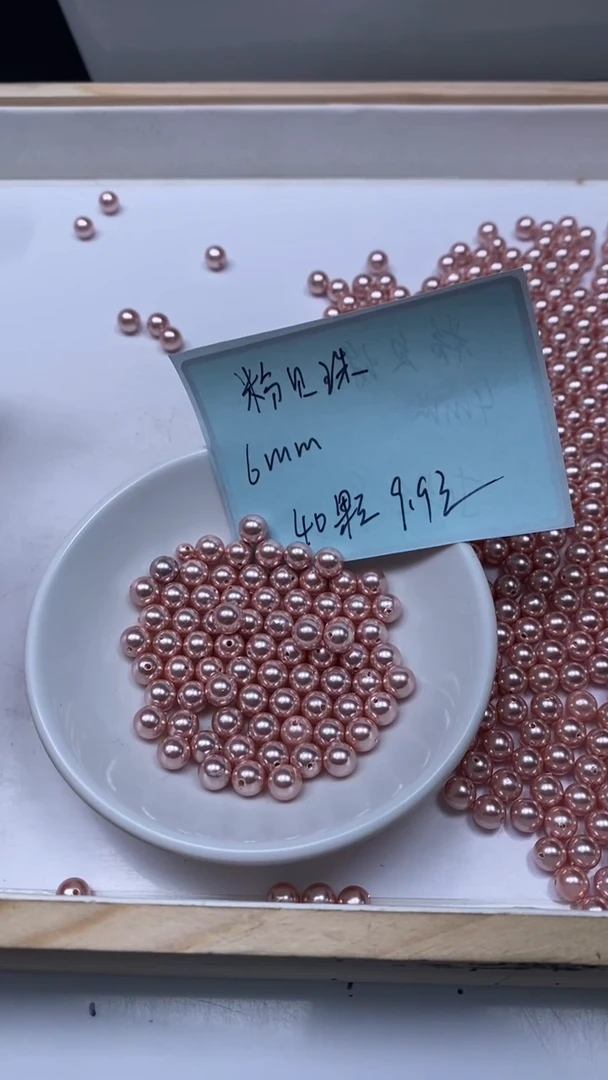 未镶嵌散珠拼合珍珠（马贝珠）B761 粉贝珠6mm40个9.9元
