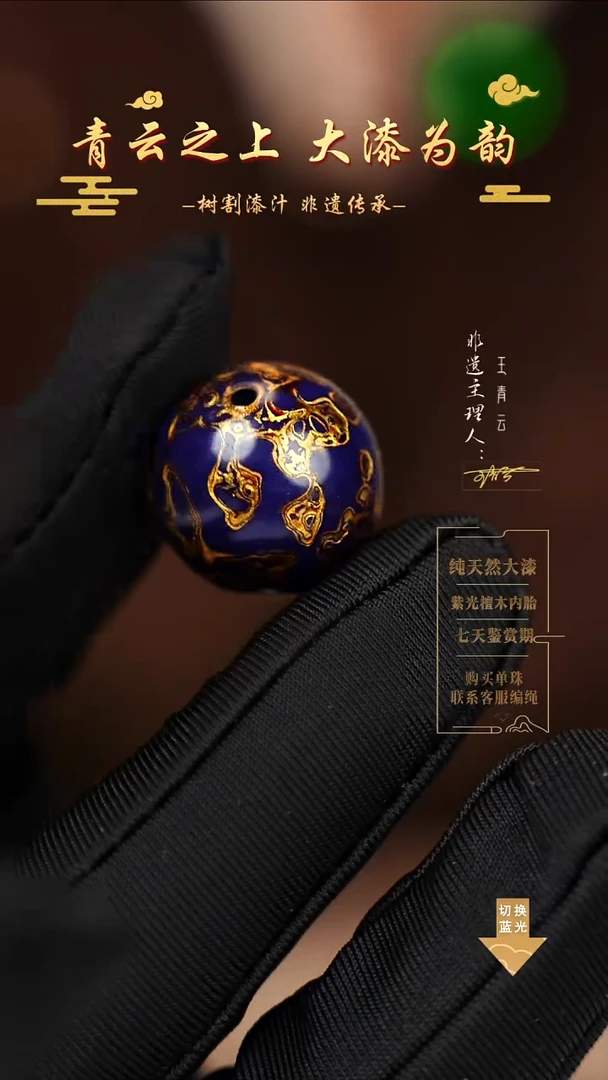 2.0深紫金犀皮单珠