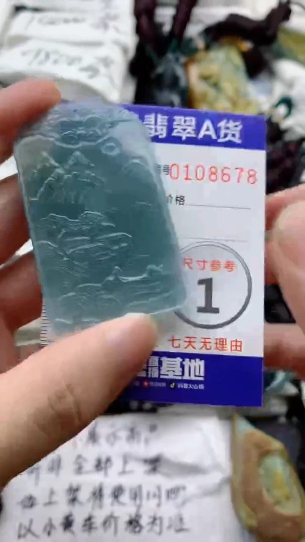 颈饰未镶嵌翡翠8888