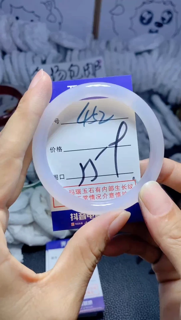 手镯玛瑙/玉髓未镶嵌452