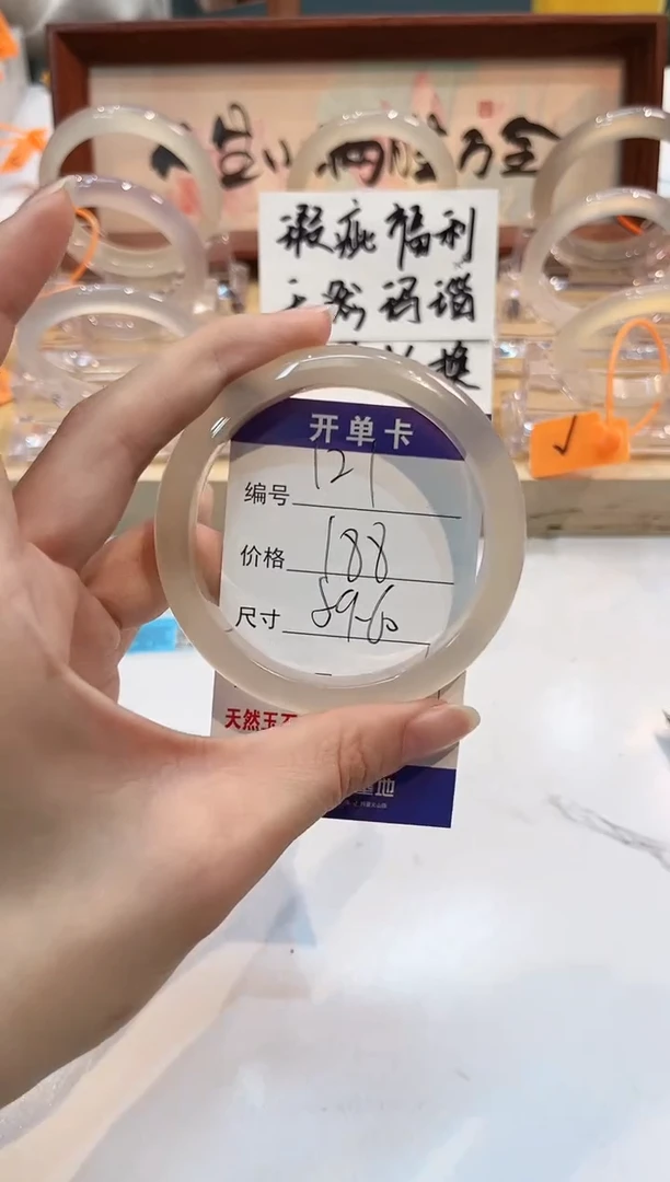 【闪购商品】玛瑙/玉髓手镯未镶嵌121-L马黑1瑕L-L59+