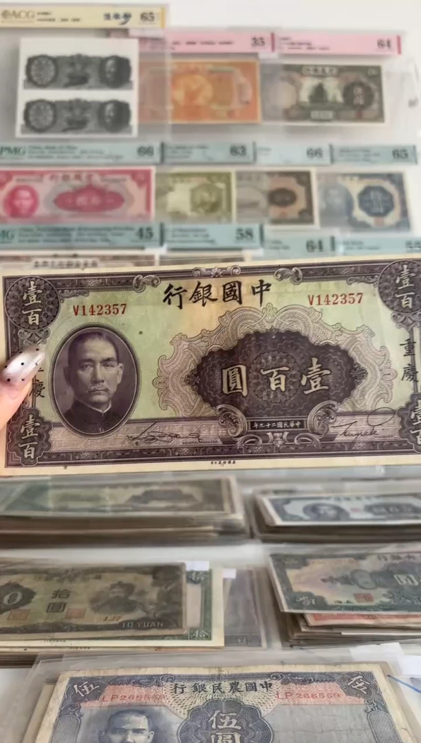 中国银行壹佰圆142357