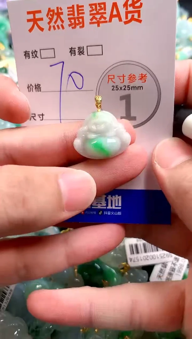颈饰未镶嵌翡翠14005232