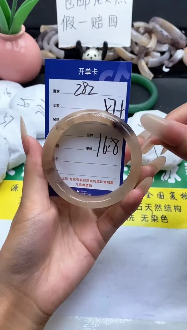 未镶嵌手镯石英质玉（金丝玉）282-57
