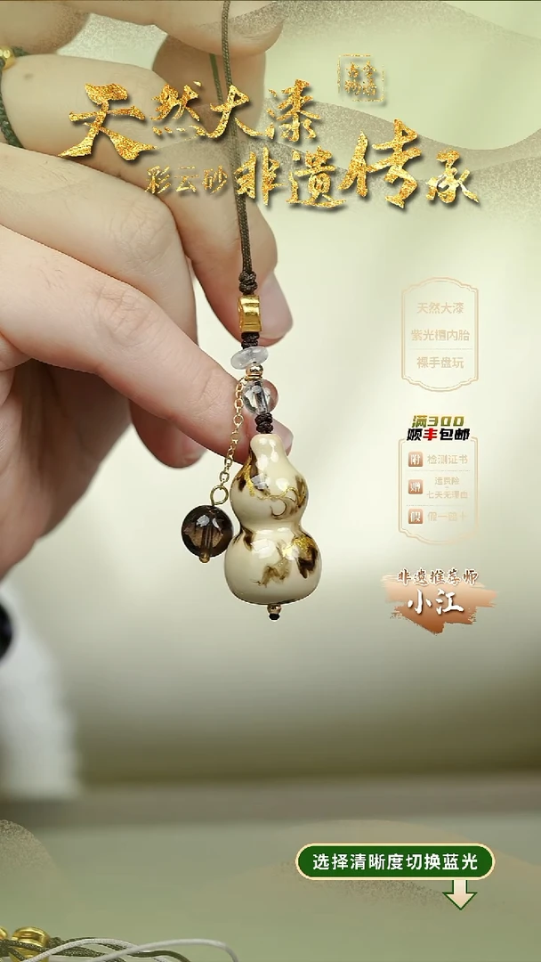 大漆江山如画小葫芦挂件 非遗大漆@@5GJ002