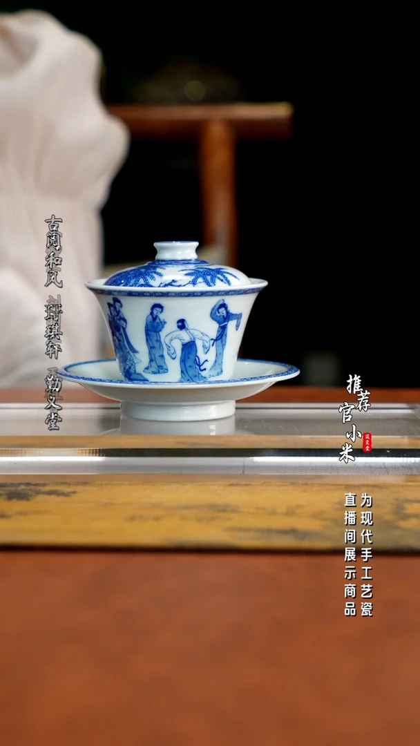 艺家仁  汉宫春晓盖碗