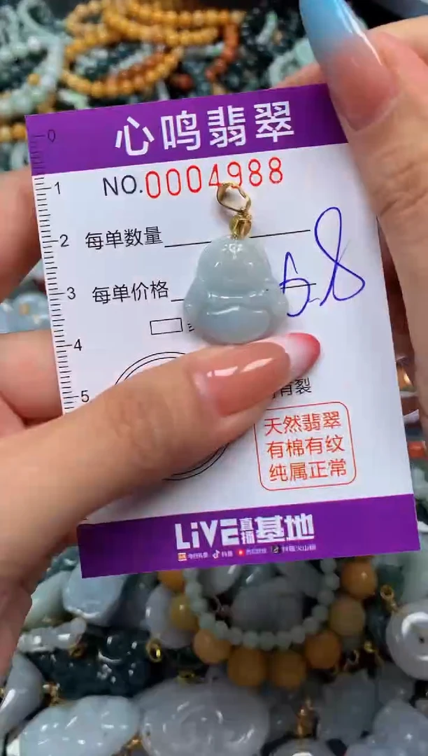 翡翠未镶嵌颈饰闪购004988