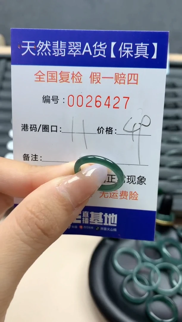 【闪购商品】翡翠戒指未镶嵌v天然26427