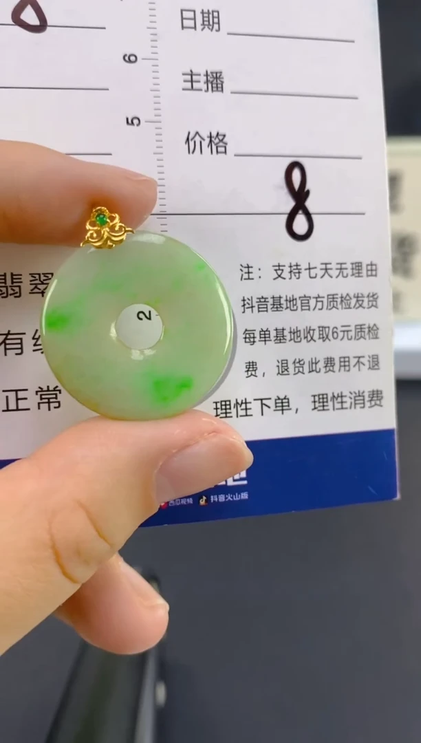 【闪购商品】翡翠颈饰18K金镶嵌天然A货翡翠