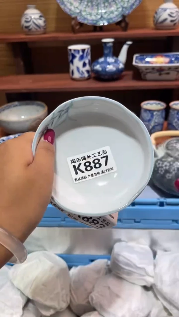 瓷片･**꧞          K887