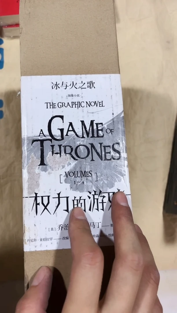 闲*宝【瑕】权力的游戏 盒装 冰与火之歌