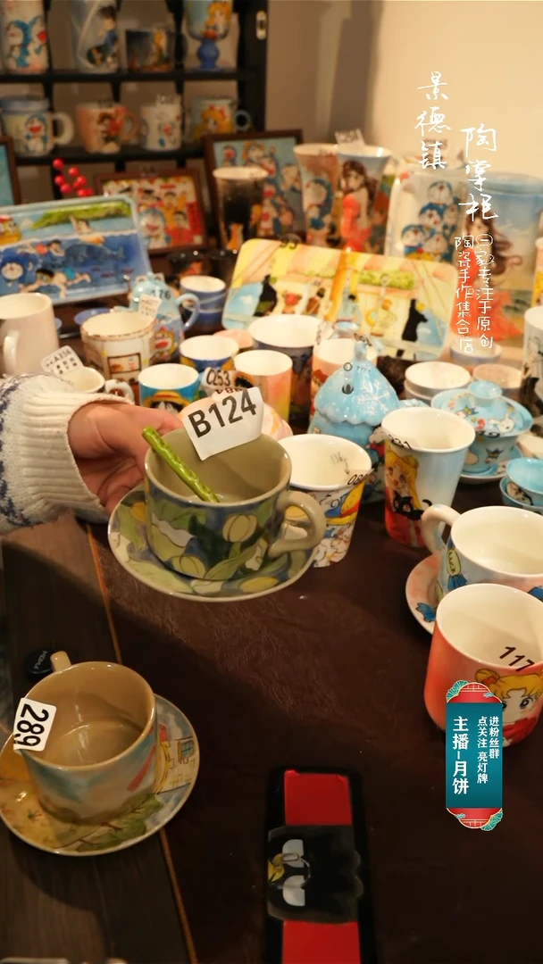 【闪购商品】杯景德镇陶掌柜手工手绘高温釉下彩124