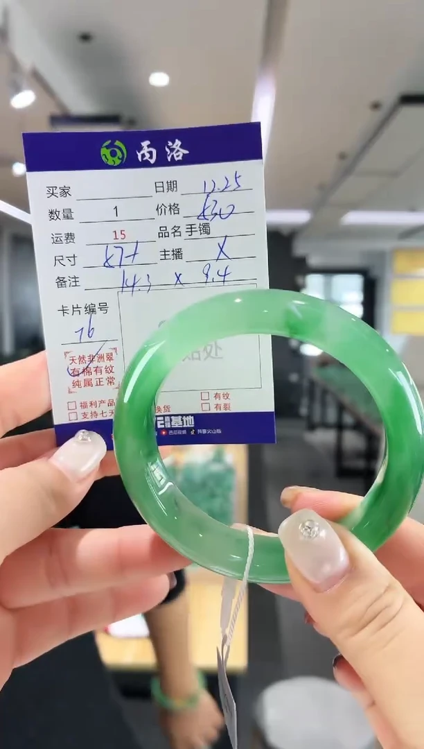 未镶嵌石英质玉手镯57+