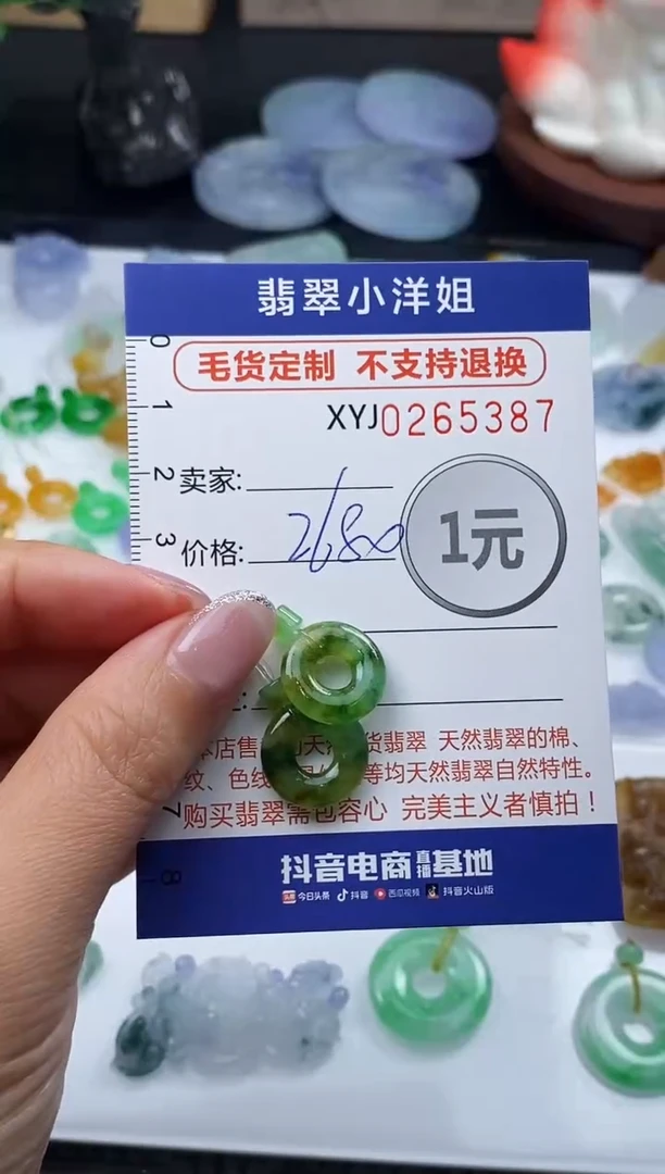 未镶嵌定制翡翠毛货商品 不退换/ 5387