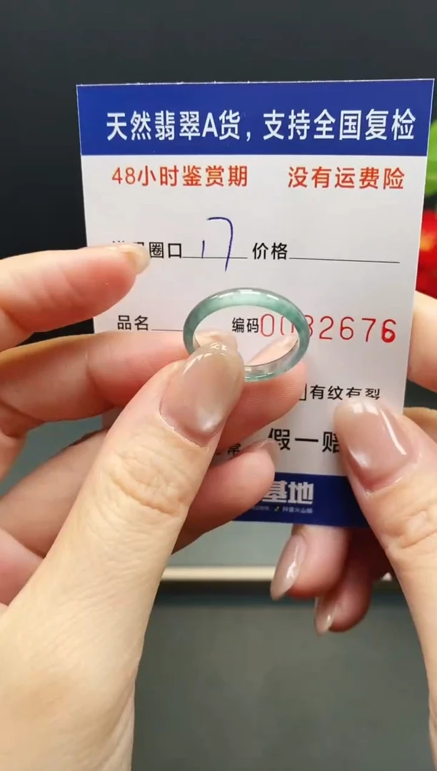 未镶嵌戒指翡翠2676