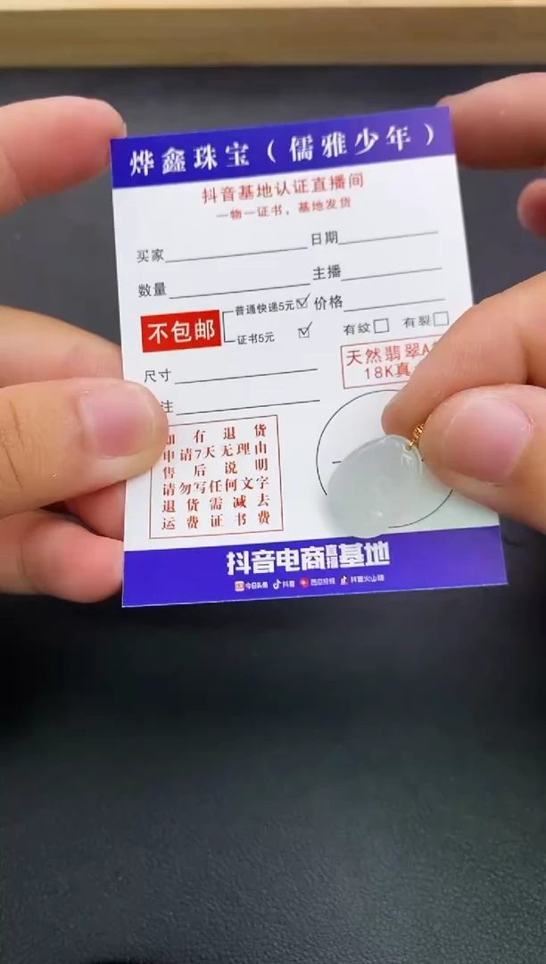 颈饰18K金镶嵌翡翠天然翡翠A货赠皮绳