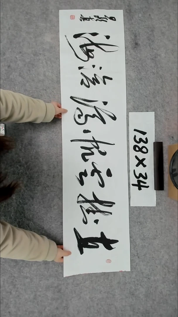 书法吕老师书法作品