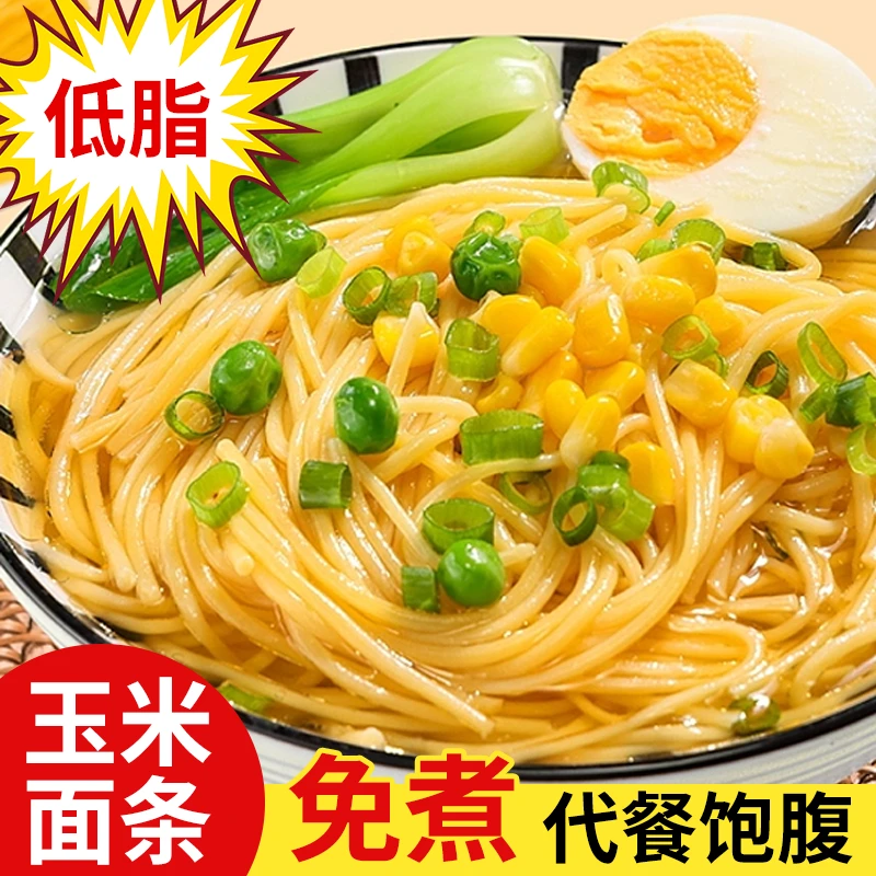 嘉腾【免煮】东北黑土地鲜玉米面条纯粗粮细作低脂代餐高饱腹低糖