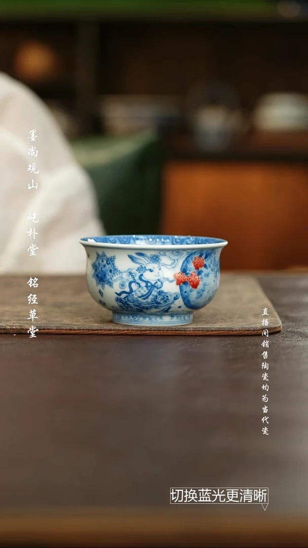 杯屹朴堂 青花釉里红 蟾宫折桂 炉式杯