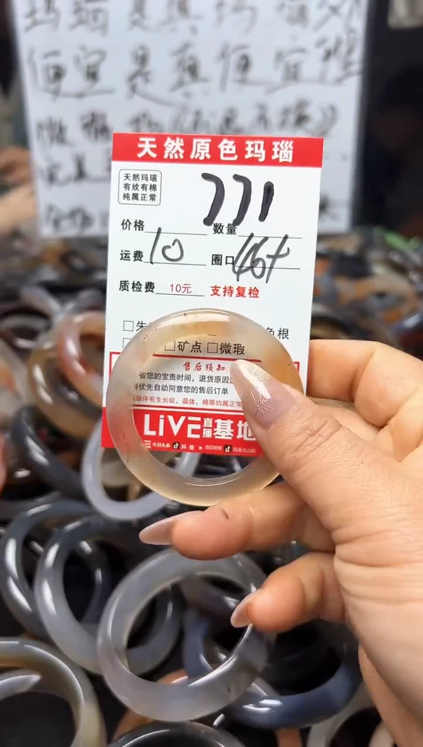 【闪购商品】玛瑙/玉髓手镯合金771