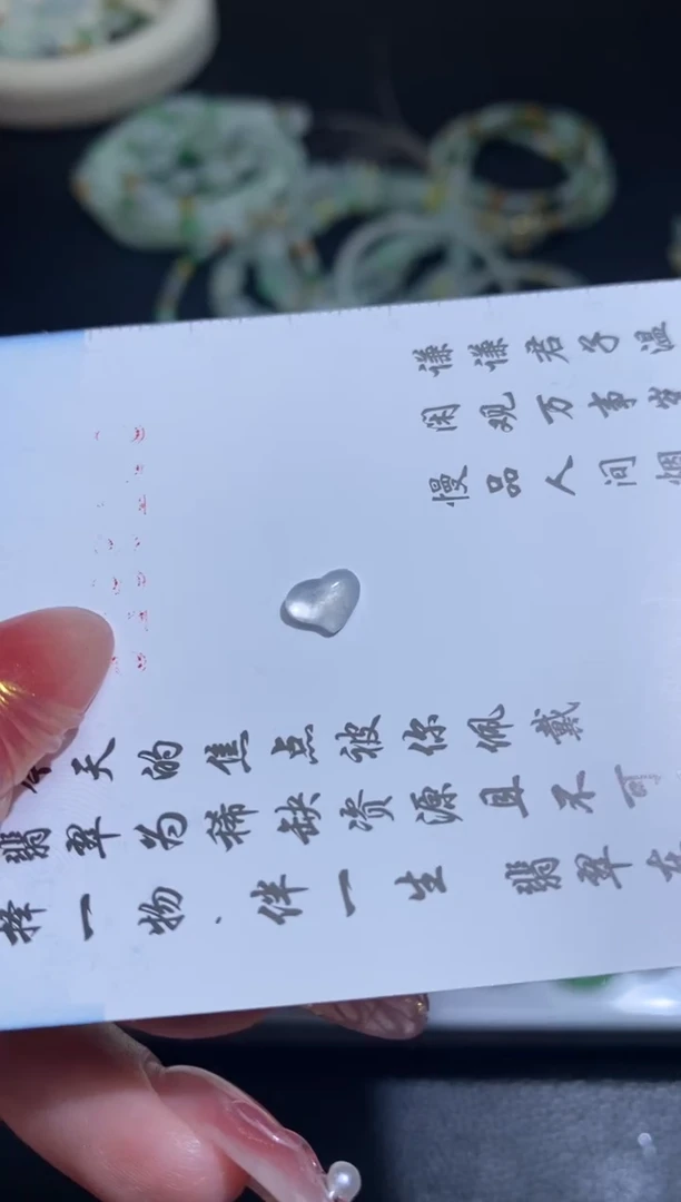 未镶嵌定制翡翠翡翠毛货~