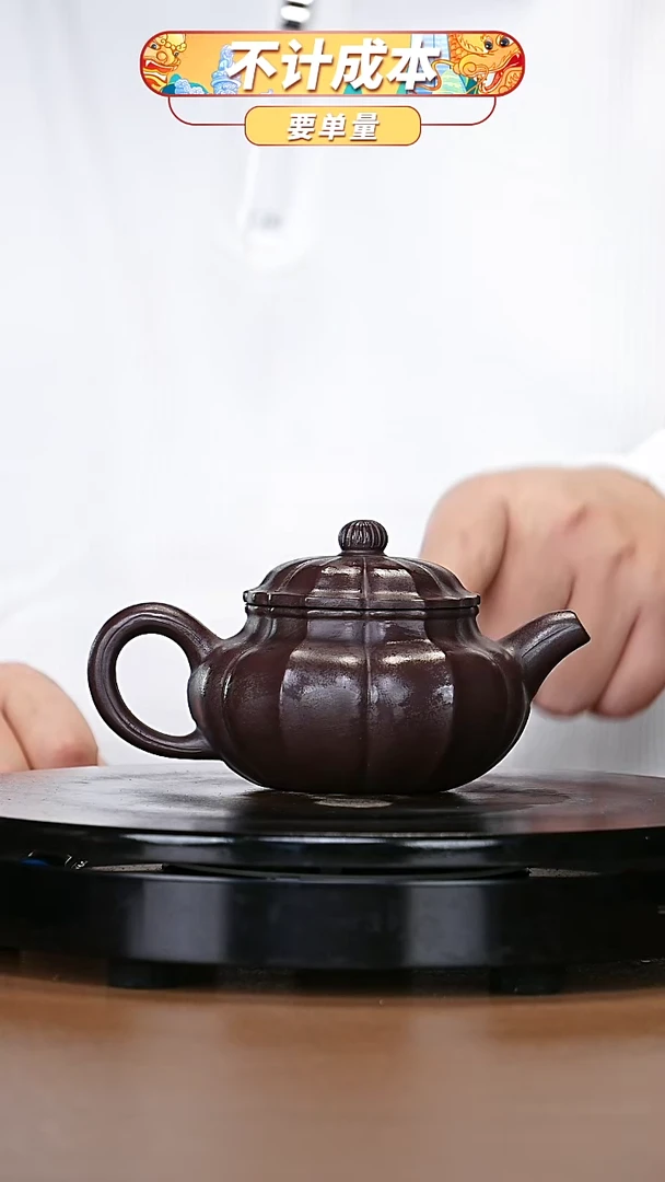 【闪购商品】宜兴原矿高端紫砂