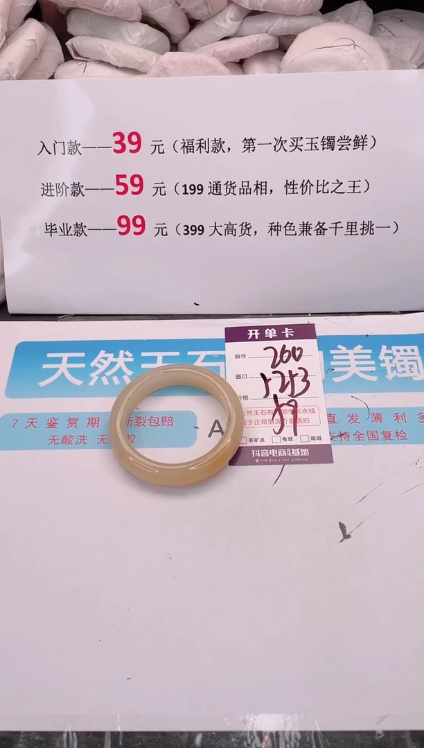 未镶嵌手镯石英质玉编码 A260