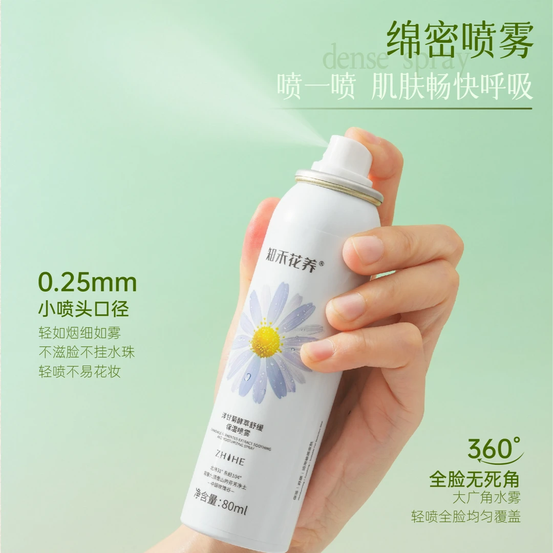 洋甘菊酵萃舒缓保湿喷雾