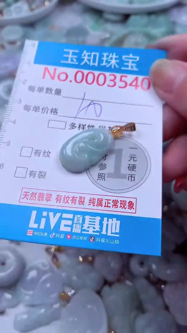 吊坠(不含链)未镶嵌翡翠3540