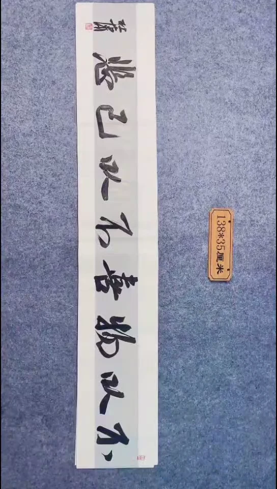 书法095中书协 杜潇书法放漏