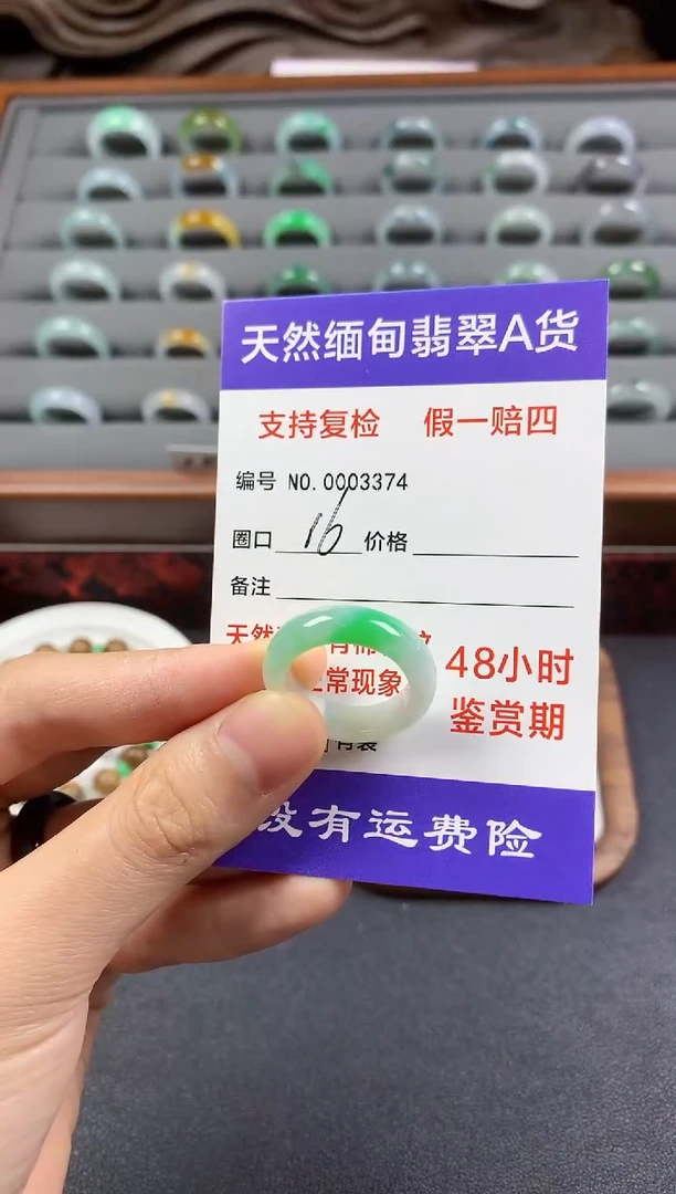 未镶嵌戒指翡翠圈口16