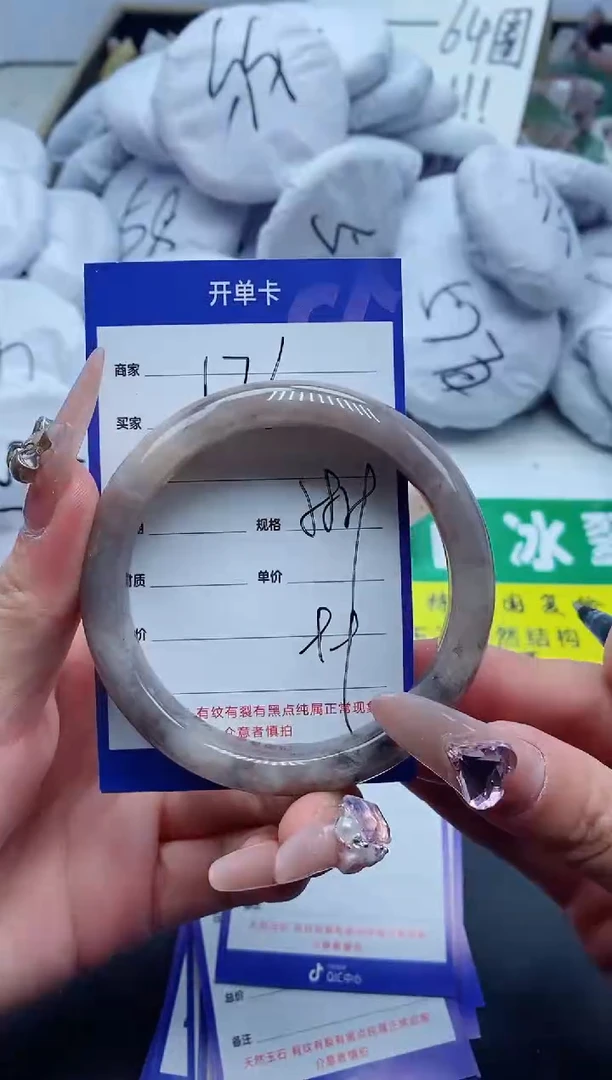 【闪购商品】石英质玉手镯未镶嵌176-58