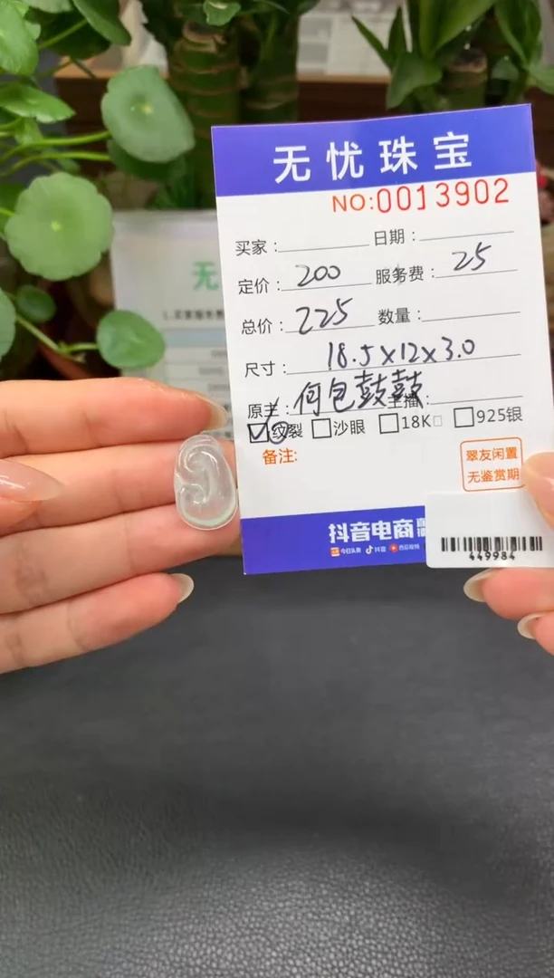 未镶嵌定制翡翠?*禾Z276
