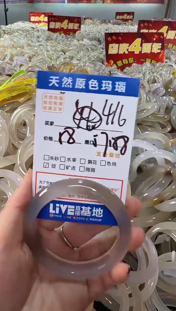 玛瑙/玉髓手镯未镶嵌416