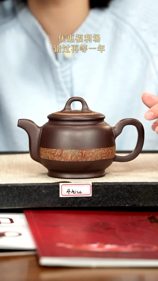 茶壶紫砂30紫砂 420cc