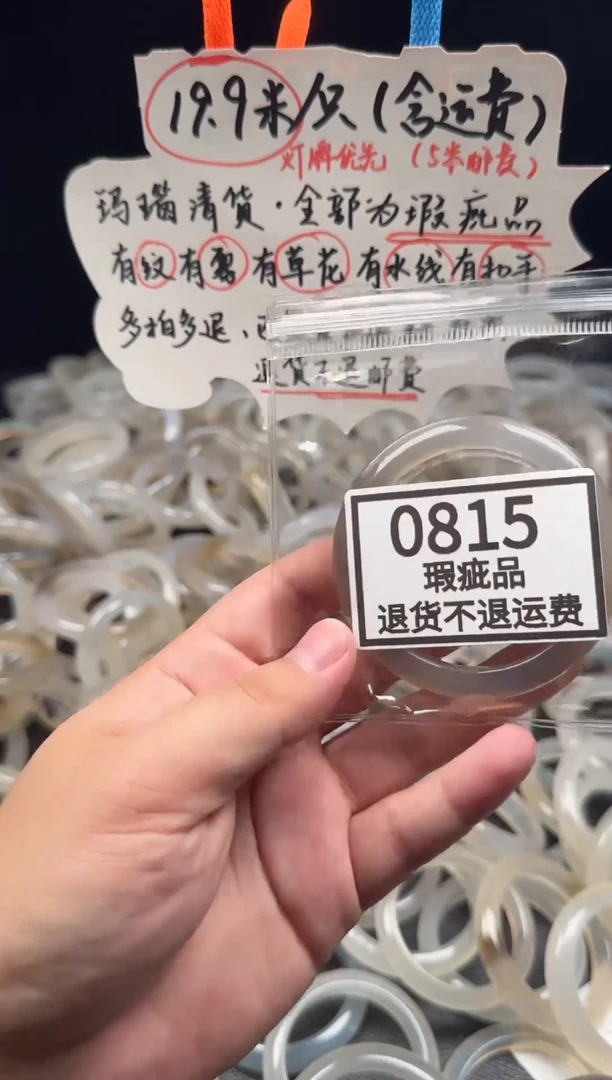 手镯玛瑙/玉髓未镶嵌ʚ****ɞ815