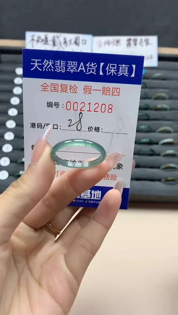 【闪购商品】翡翠戒指未镶嵌天然21208