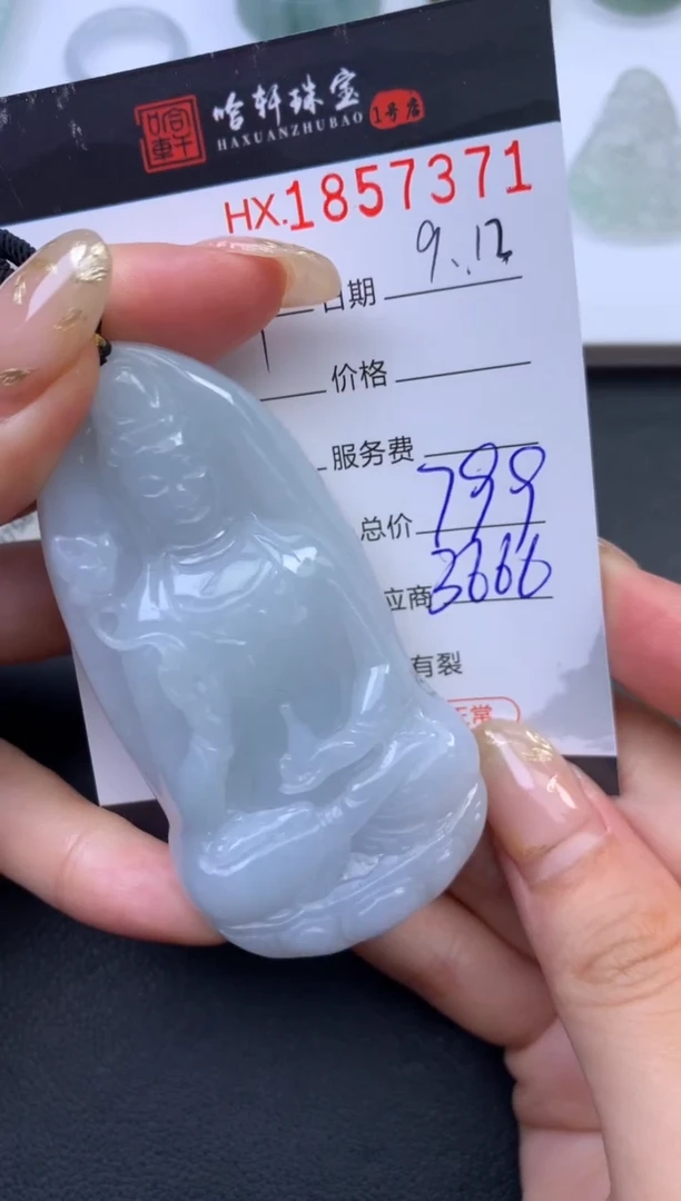 未镶嵌挂件翡翠哈轩 挂件1