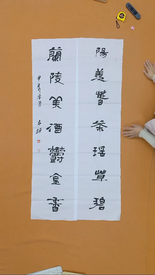 书法吕昕 吉林理S 兰亭书家  68*138