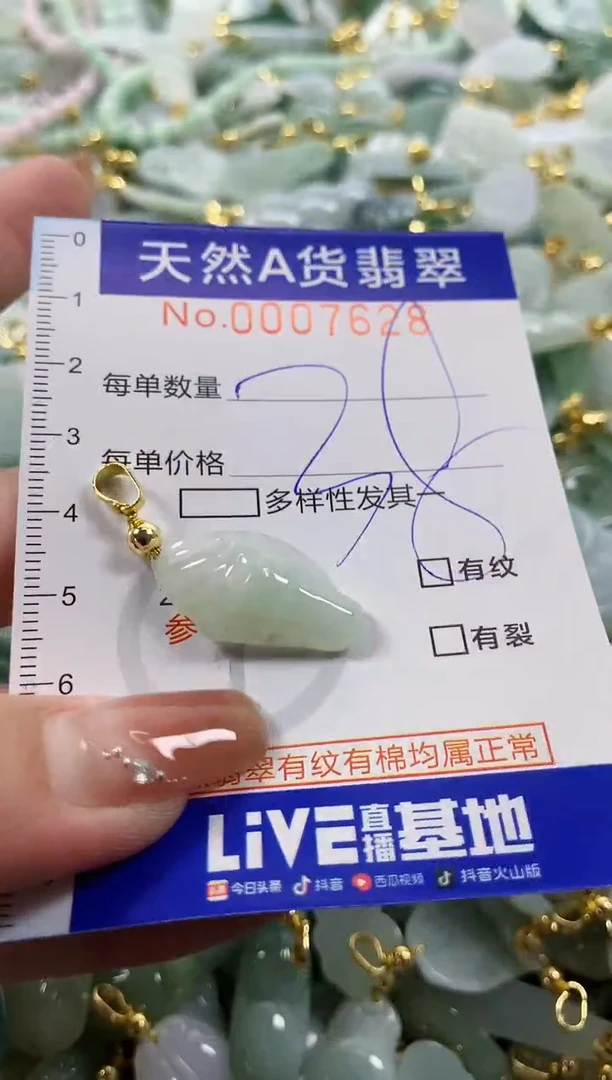 颈饰未镶嵌翡翠天然A货翡翠