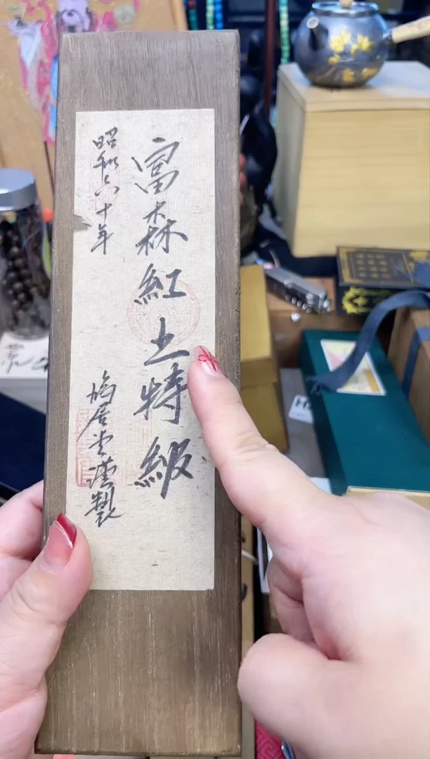 瓷片XX炎美杂货铺质量保证