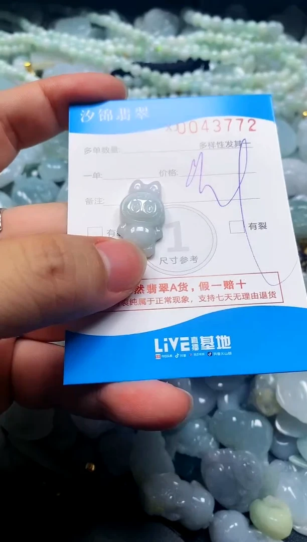颈饰未镶嵌翡翠闪购商品0043772