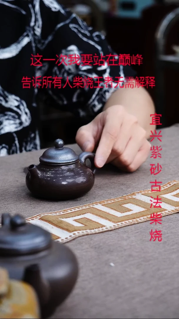茶壶紫砂宜兴柴烧紫砂壶