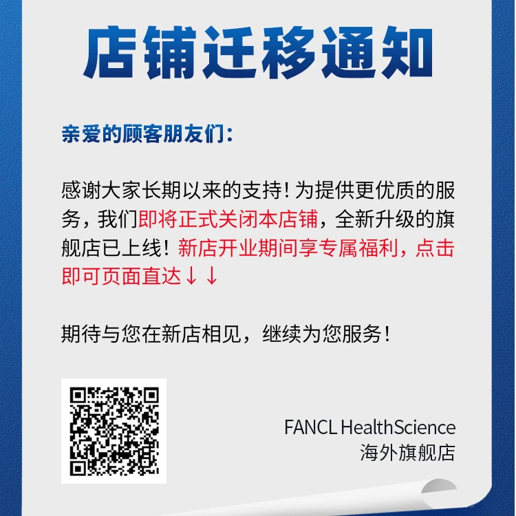 【赠礼盒】FANCL 男士女性分龄营养包 30袋/包*3日本进口 品牌推荐