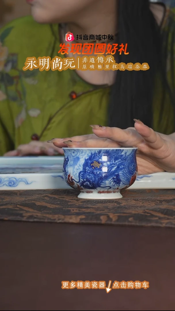 杯子永明尚玩火焰龙文炉式杯