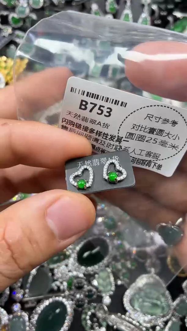 颈饰未镶嵌翡翠B753耳钉