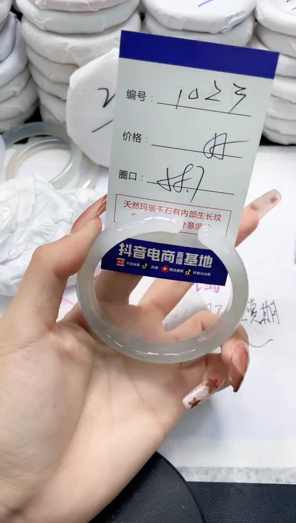 未镶嵌手镯玛瑙/玉髓1023
