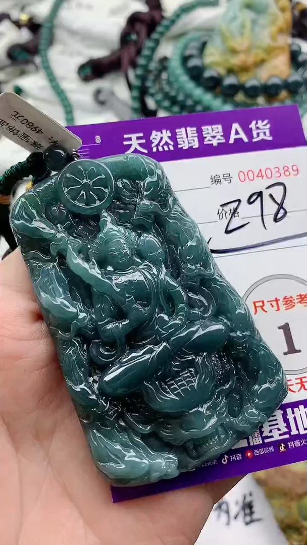 翡翠未镶嵌颈饰8888888888