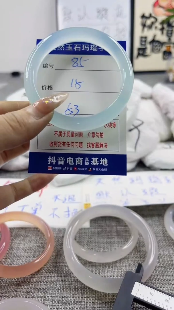 玛瑙/玉髓手镯未镶嵌85